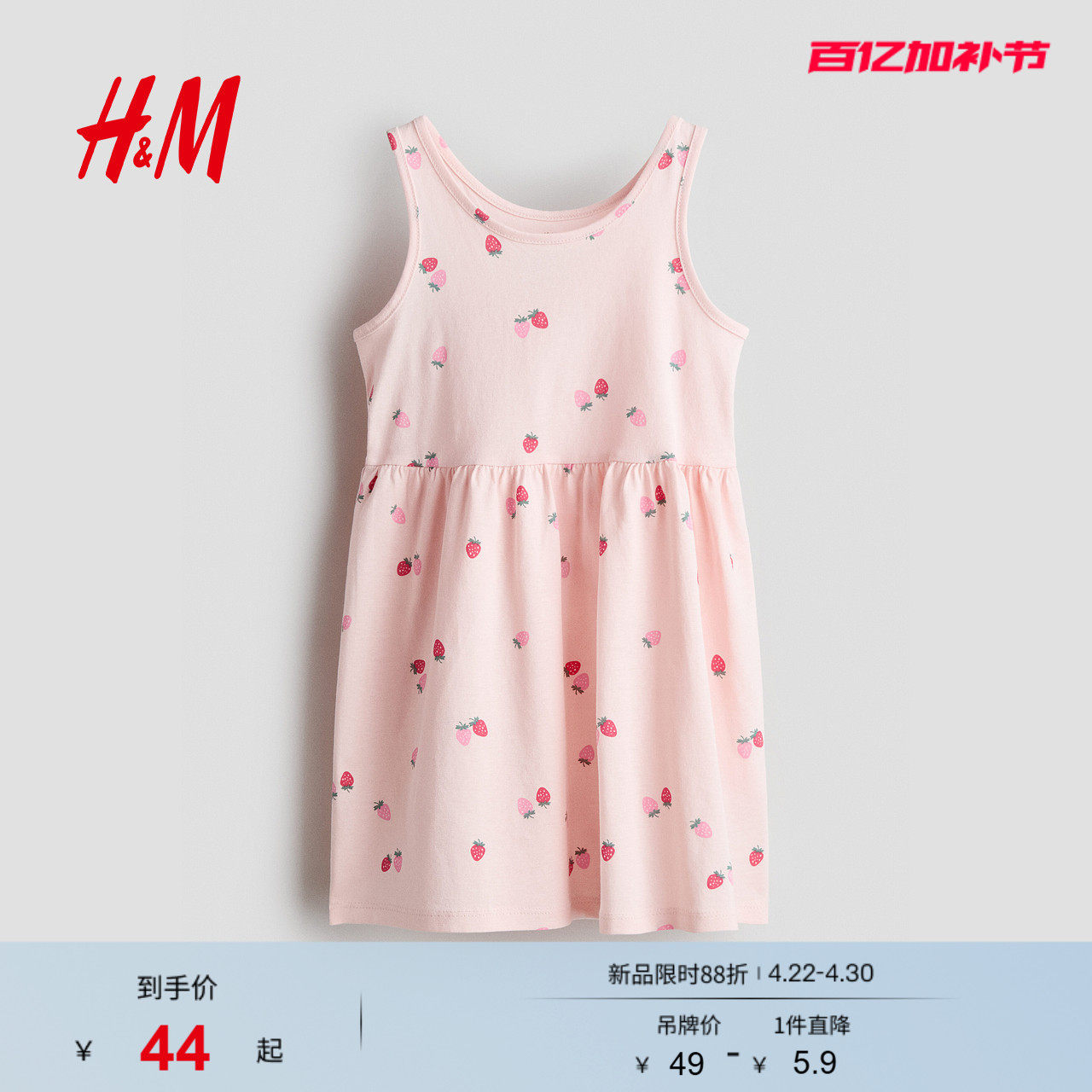 HM童装儿童女童裙子2026夏季新款印花棉质无袖洋气连衣裙1157735