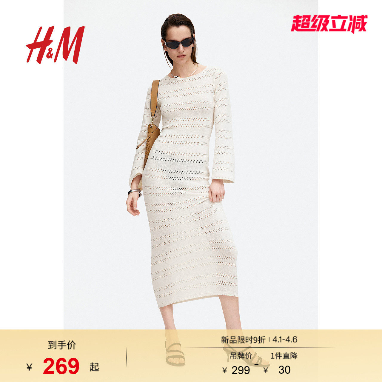 HM女装连衣裙春季时尚气质绑带设计镂空针织高智感连衣裙1278840