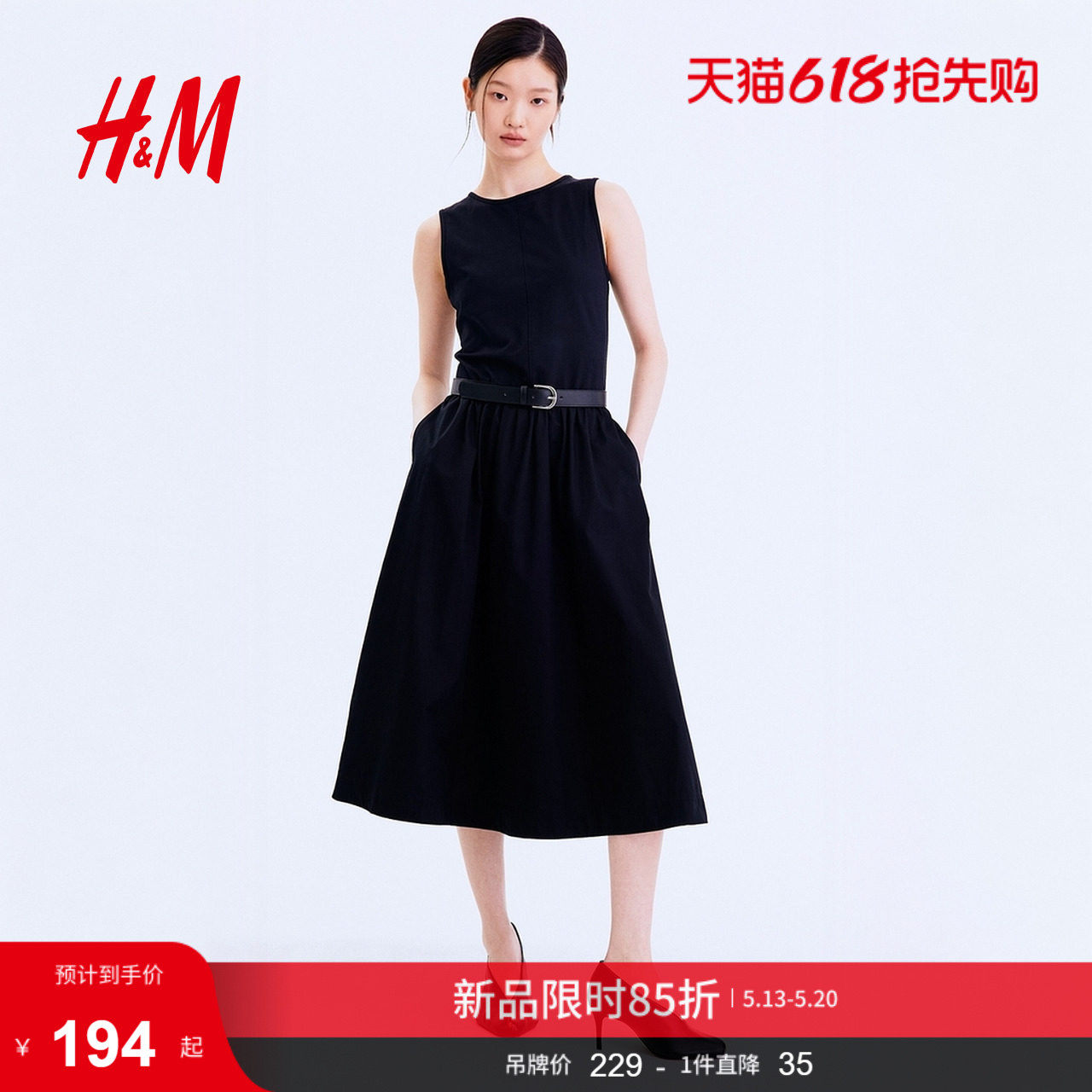 HM女装连衣裙2026夏季新款圆领背心裙淡人高知无袖连衣裙132