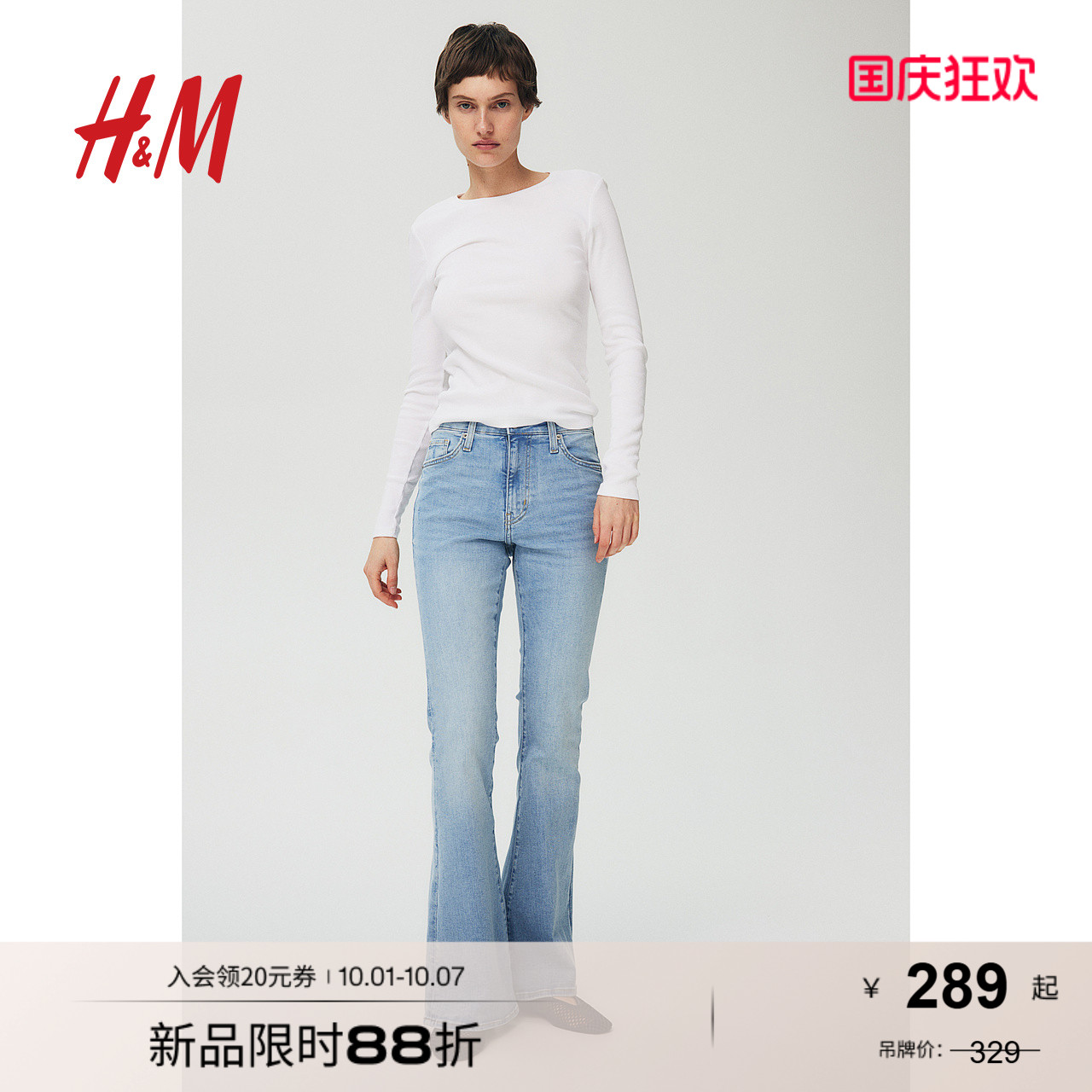 商场同款