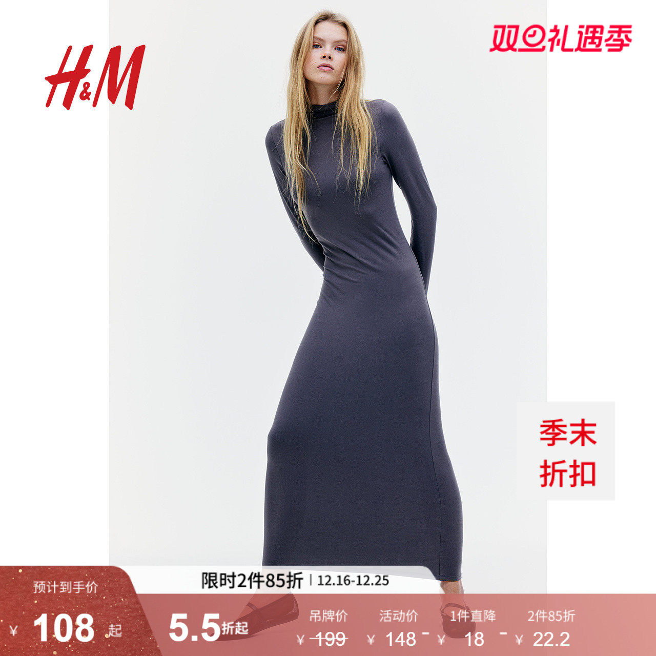 HM女装2025年秋季新款高领长款连衣裙1267020