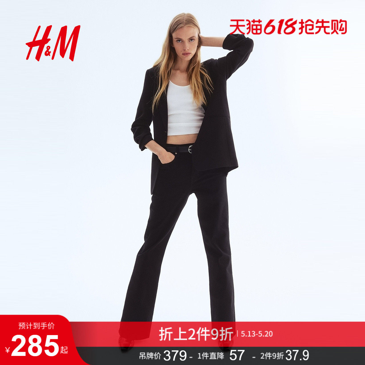 HM女装西装夏季平驳领单排扣通勤垂褶袖v领外套1287882