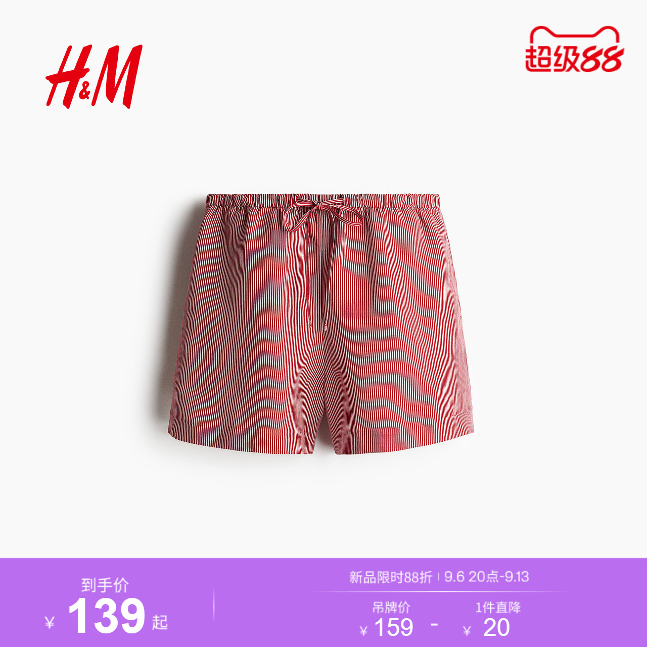 HM女装休闲裤秋季时尚休闲亚麻混纺红色短裤1259173