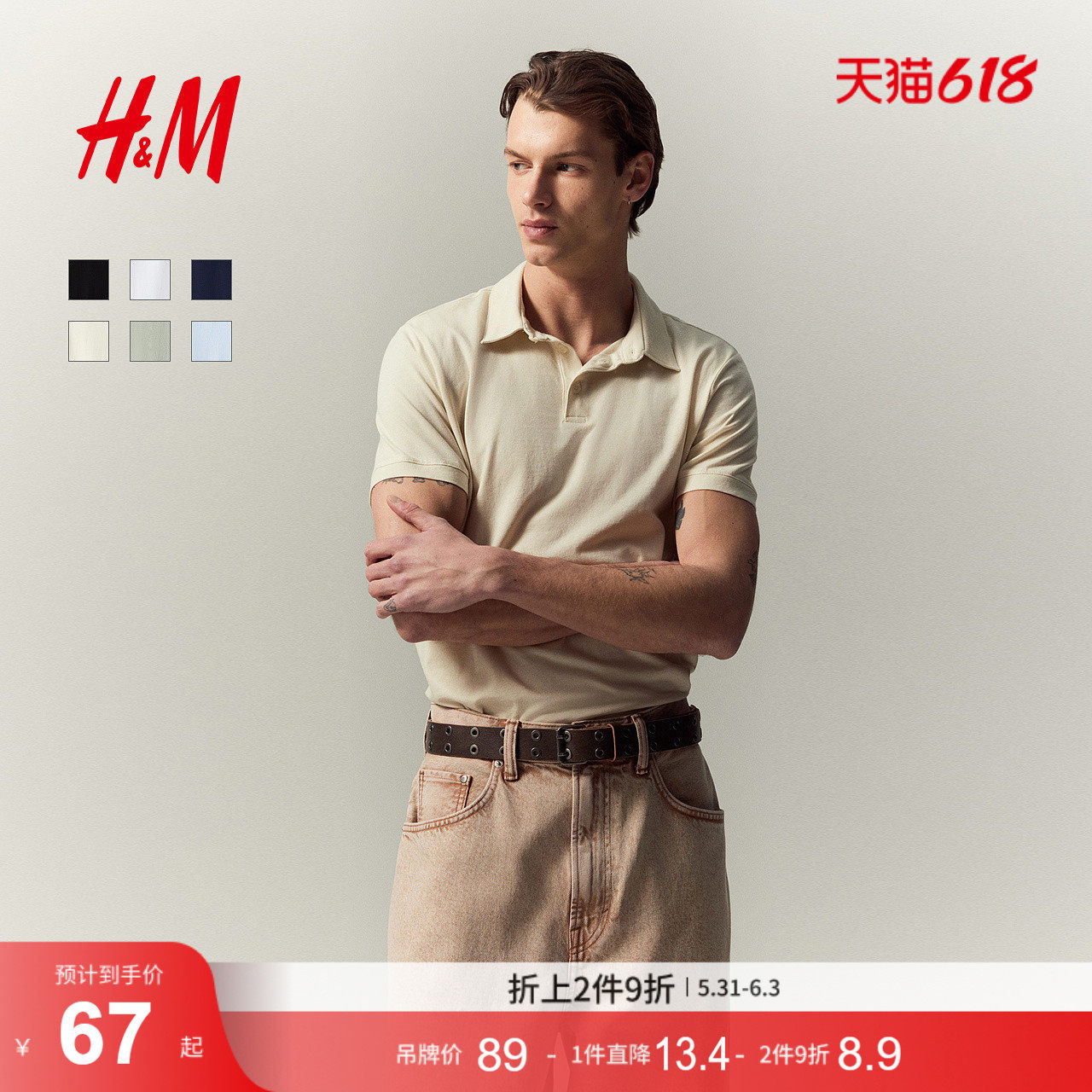 HM男装Polo衫薄款正肩商务通勤风翻领时尚合身短袖上衣0956