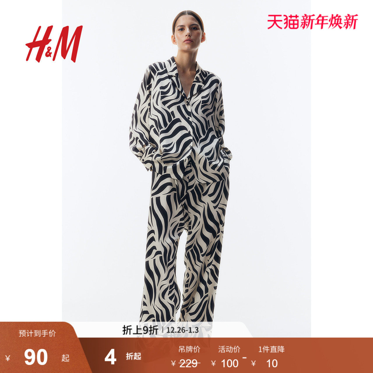 HM女装衬衫冬季时尚翻领内搭斜纹布古巴领长袖上衣1261226