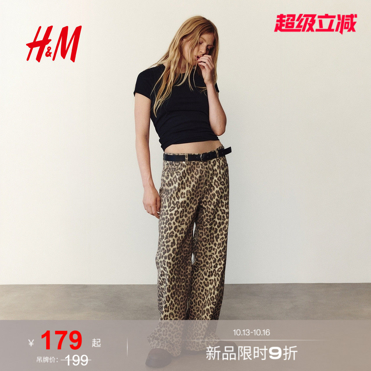 HM女装裤子2026秋季新款宽松斜纹棉布长裤宽松版休闲裤1360