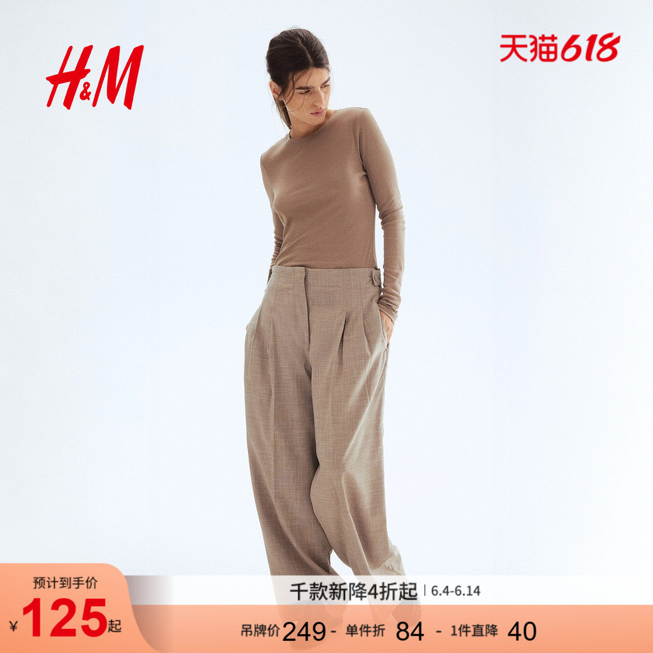 HM女装T恤夏季简约圆领修身打底衫长袖薄款上衣1263426