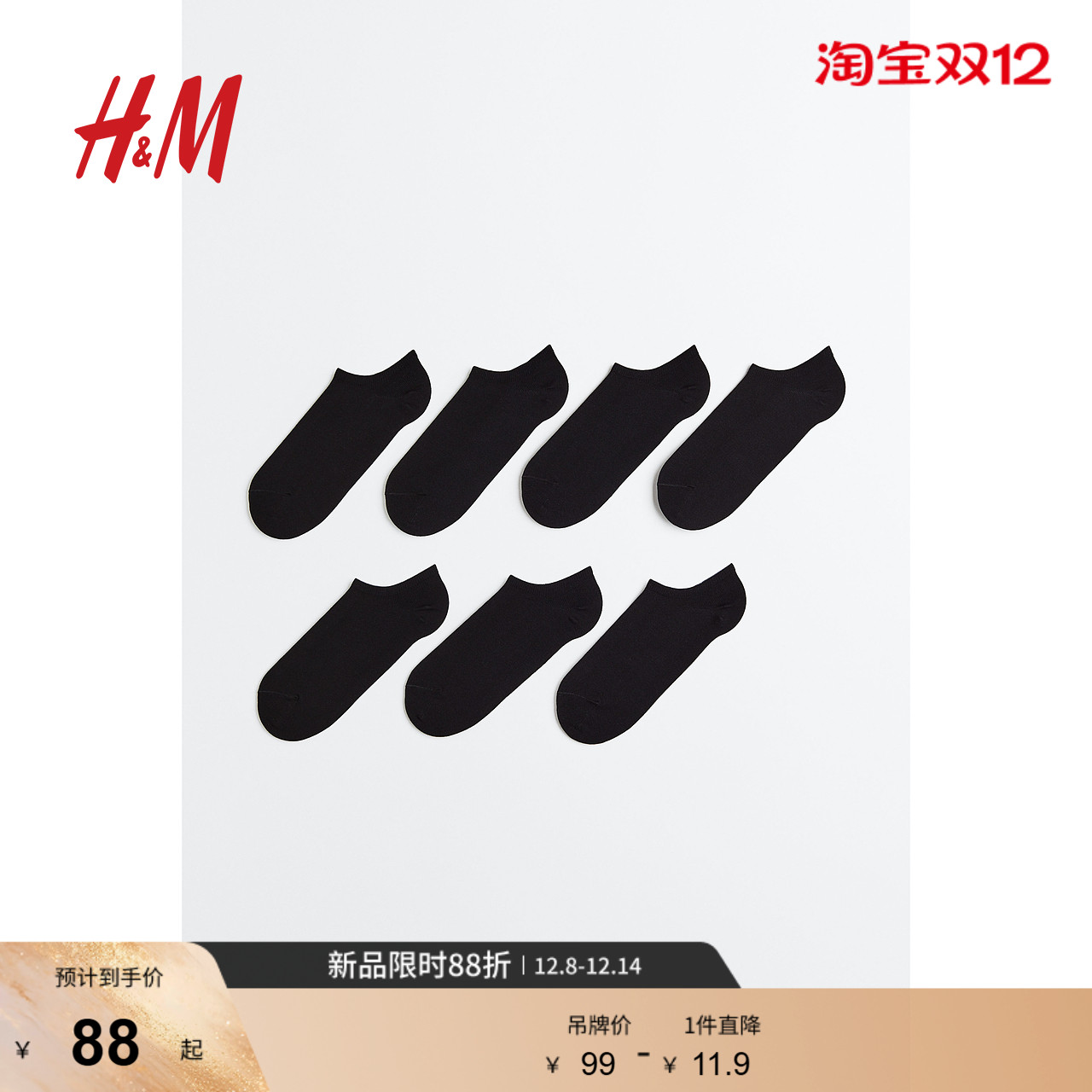 hm2023袜子男士夏季纯色