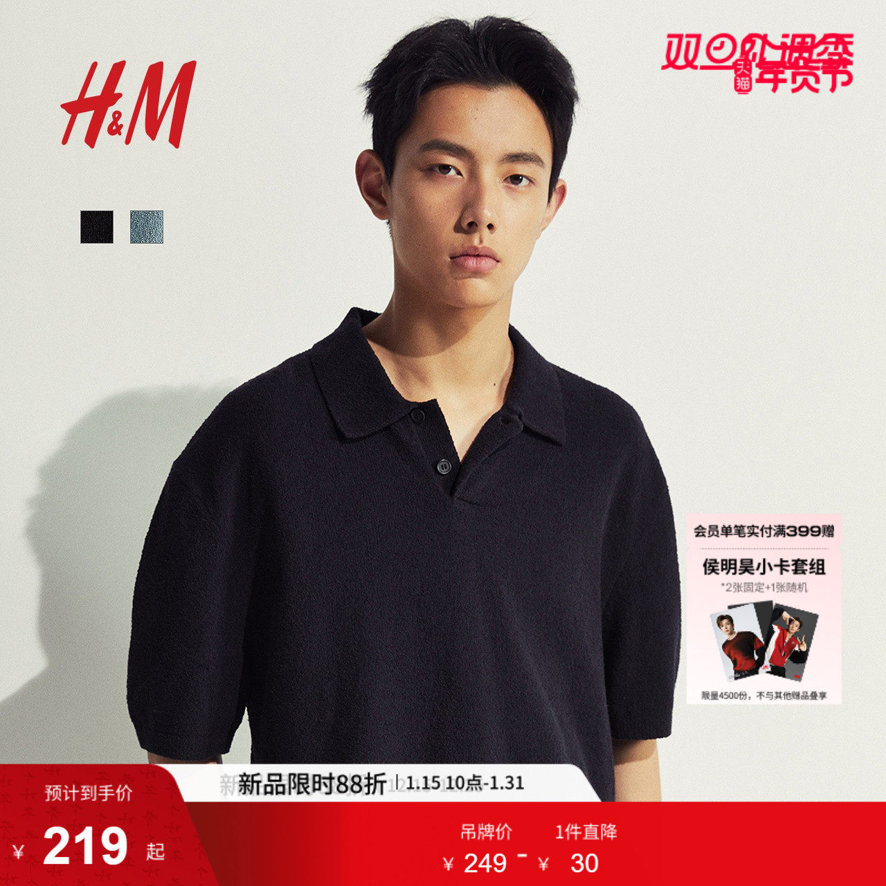 HM男装POLO衫冬季毛巾布下摆收口宽松针织马球衫1281072,男装,Polo衫,淘宝优惠券,粉丝福利购,淘宝优惠卷