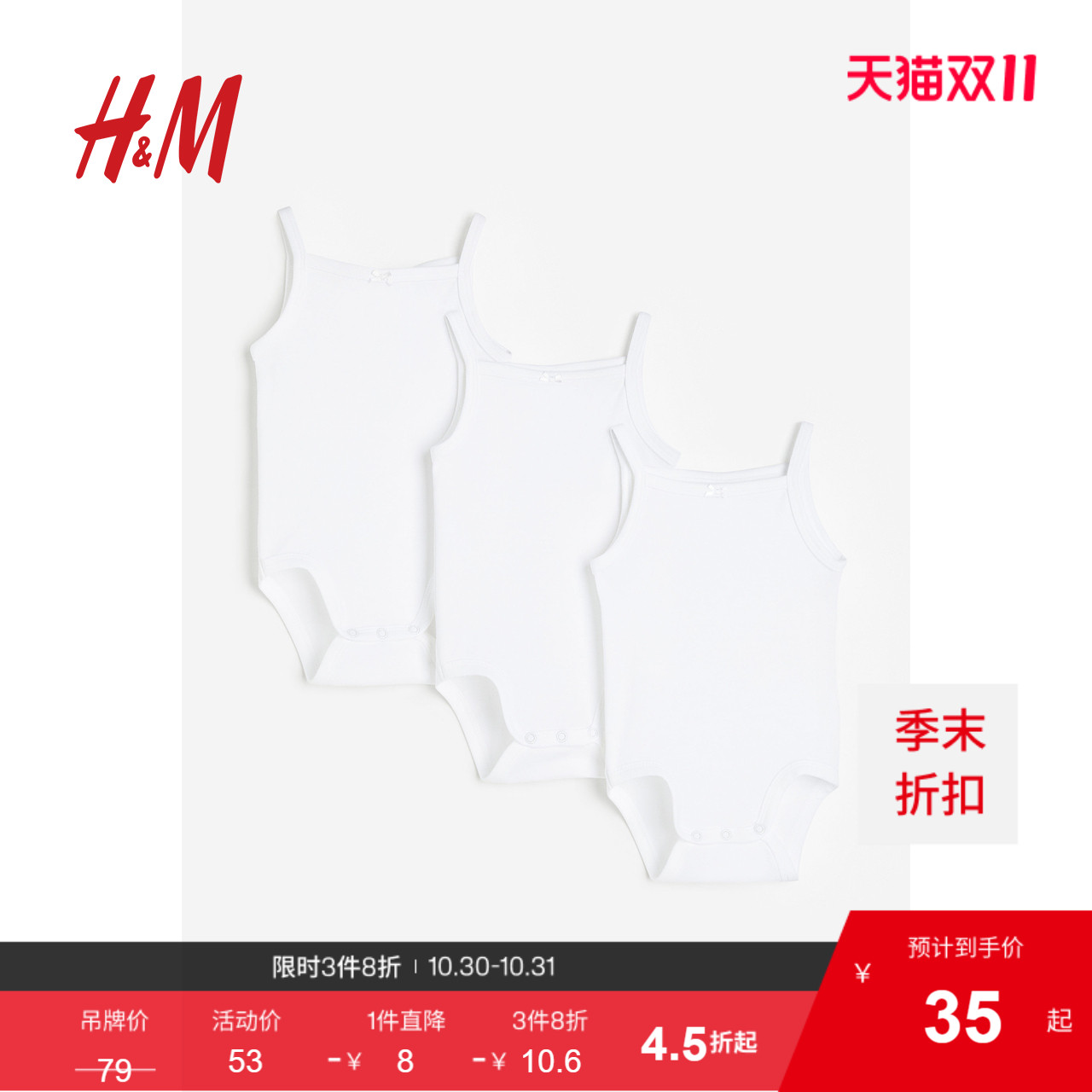 HM童装女婴连体衣3件装2