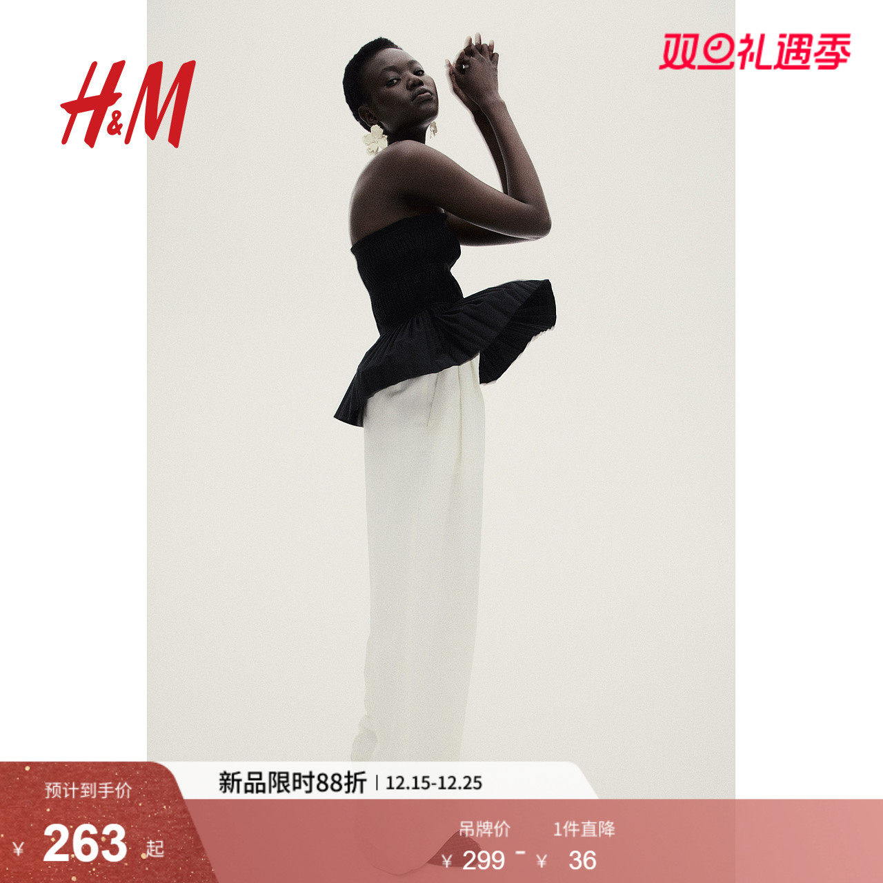 HM2025年冬季新款女装褶裥抹胸上衣1273404