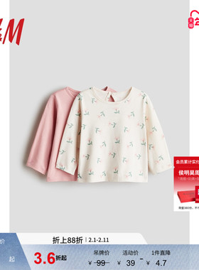 HM童装婴儿女婴T恤2件装印花舒柔简约棉质长袖内搭打底衫1236886