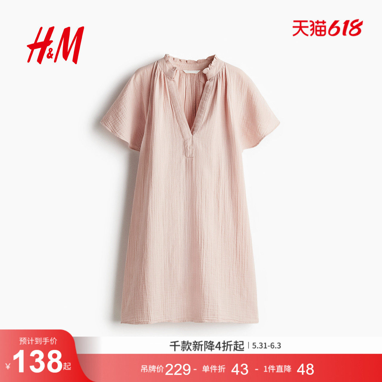 HM女装连衣裙夏季疗愈通勤风宽松法式气质A字版型连衣裙1275764