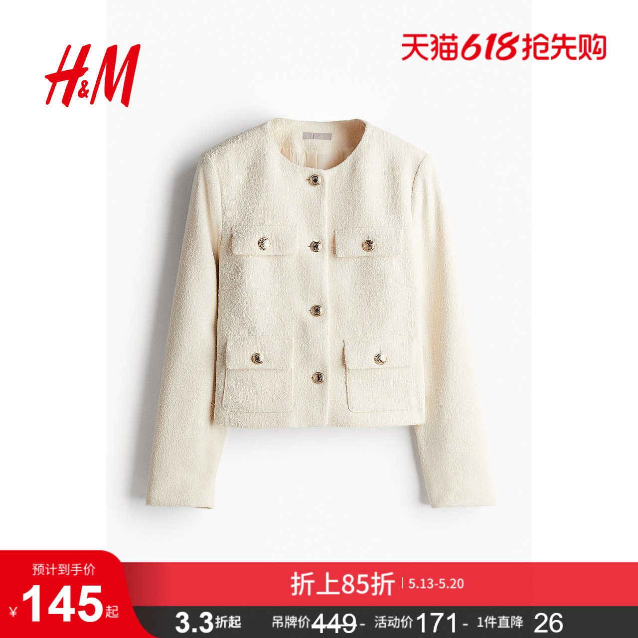 HM女装外套纹理编织廓形粗花呢小香风外套外套1241437