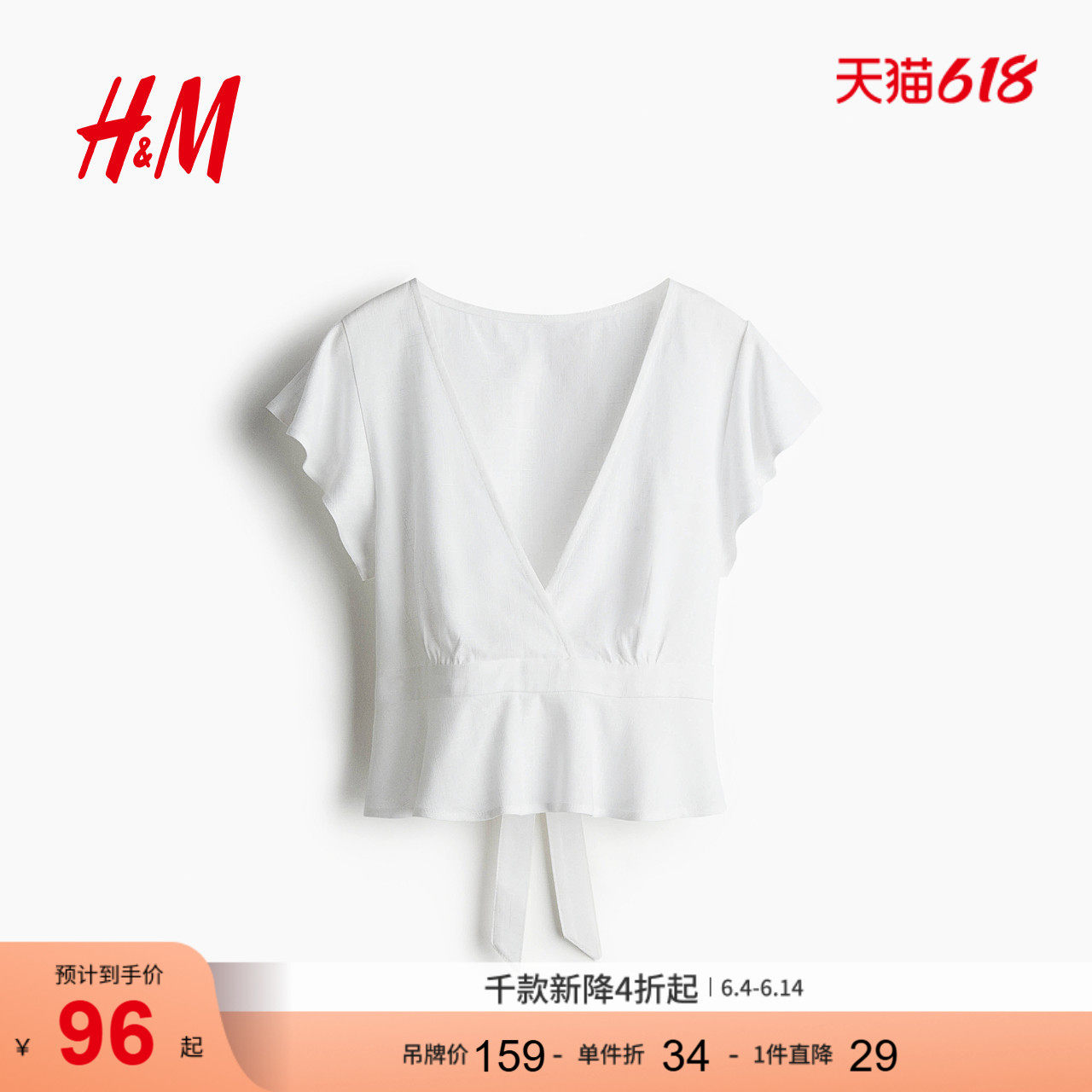 HM女装衬衫夏季时尚通勤亚麻混纺V领收腰短袖浪漫繁复衬衫1282195