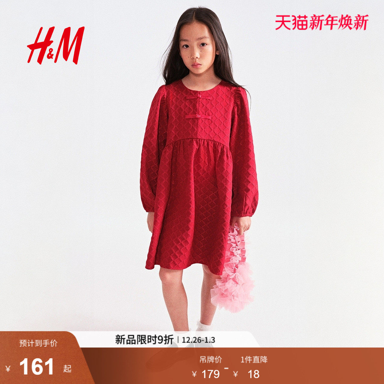 HM童装儿童女童红色裙子2026春季新款新中式拜年服公主裙131