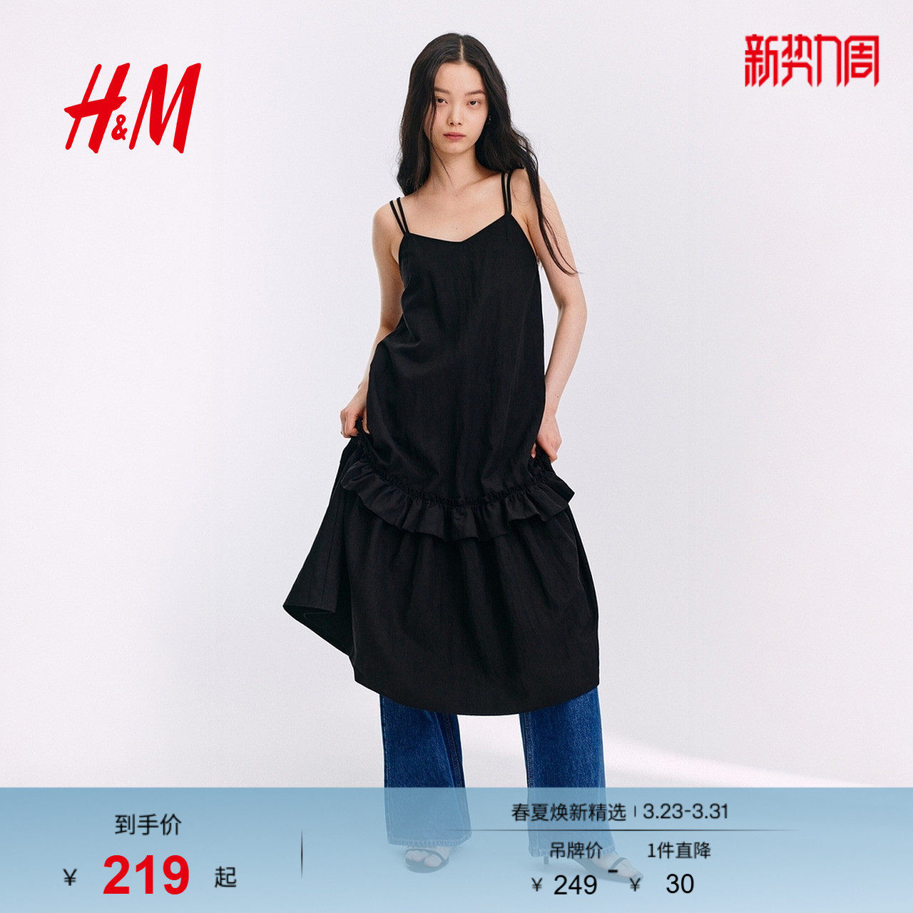 HM2026春季新款女装吊带连衣裙1328215