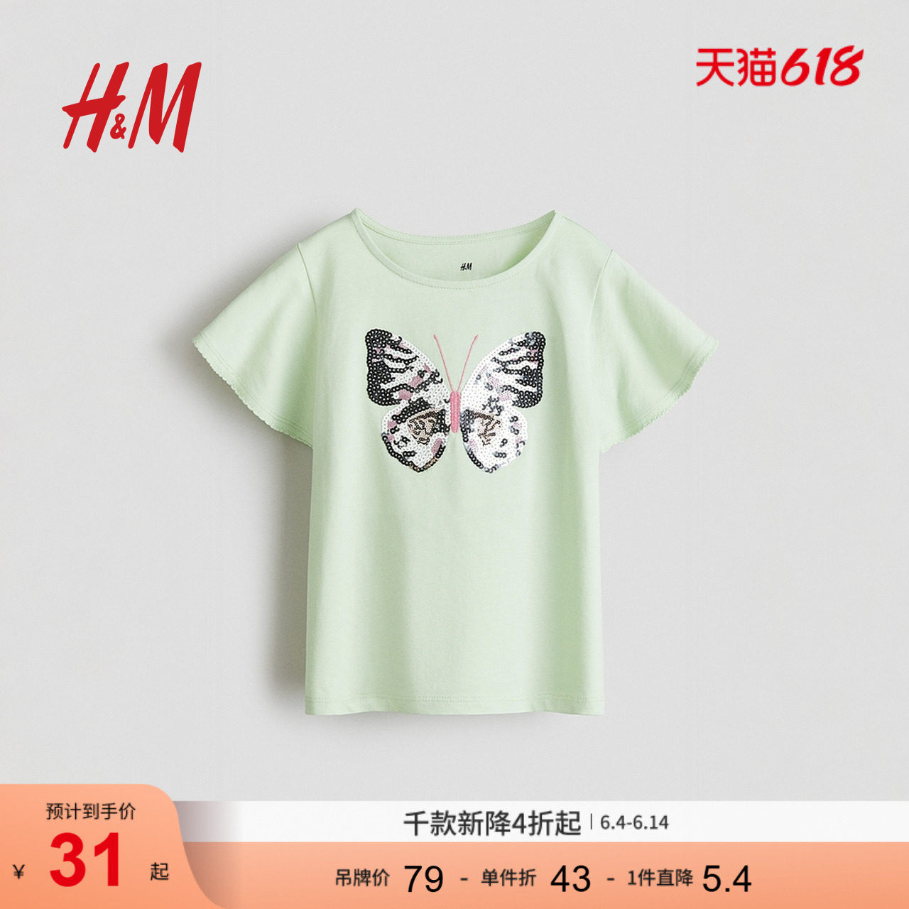 HM童装儿童女童T恤夏季圆领宽松洋气亮片图案短袖上衣1282315