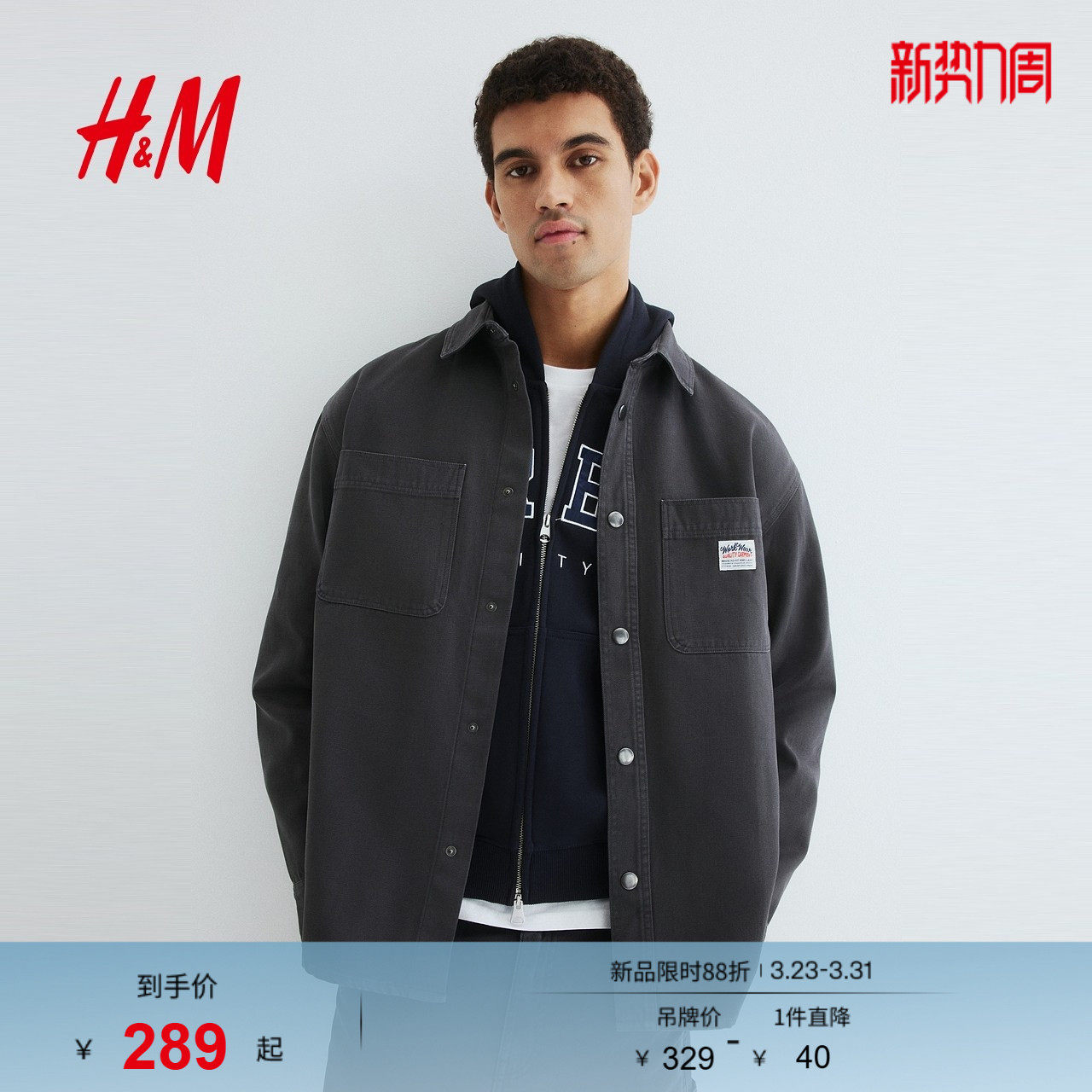 HM春季男装大廓形帆布外套式衬衫1296165