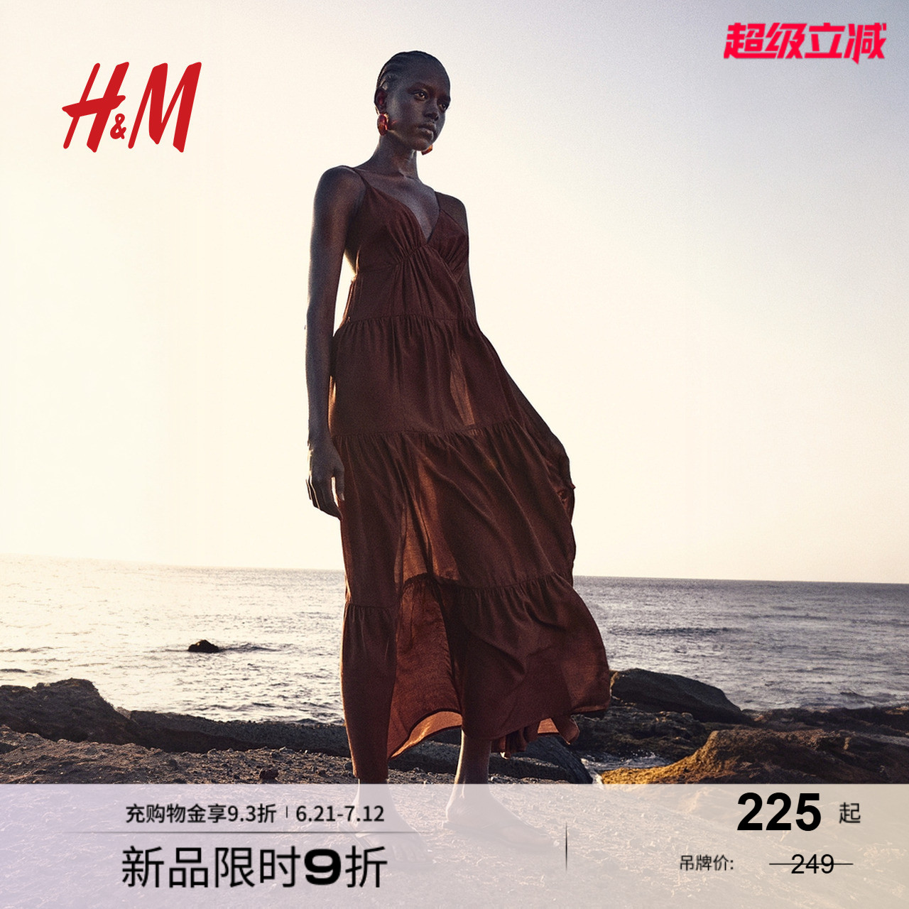 HM女装背心吊带连衣裙2025夏季新款舒适分层长款连身裙1290395