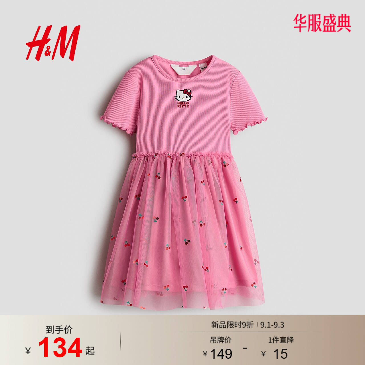 HM2026夏季新款童装儿童女童薄纱裙摆印花图案连衣裙1358321图片