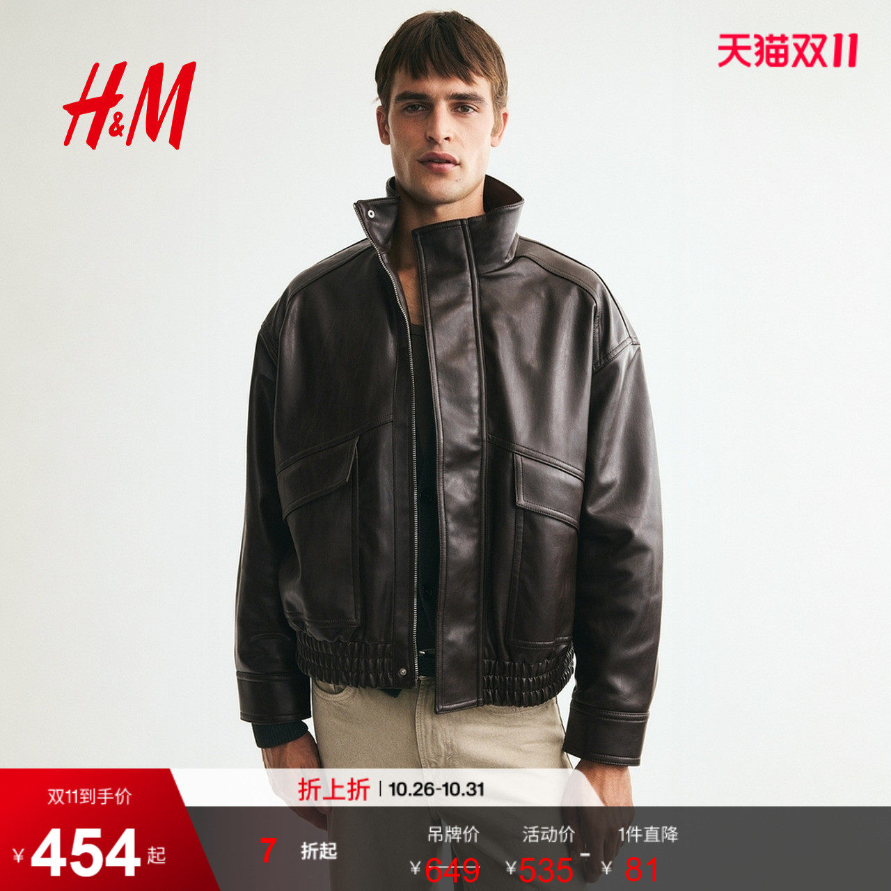 HM男装夹克2026秋季新款短外套通勤长袖立领外搭保暖上衣1354898