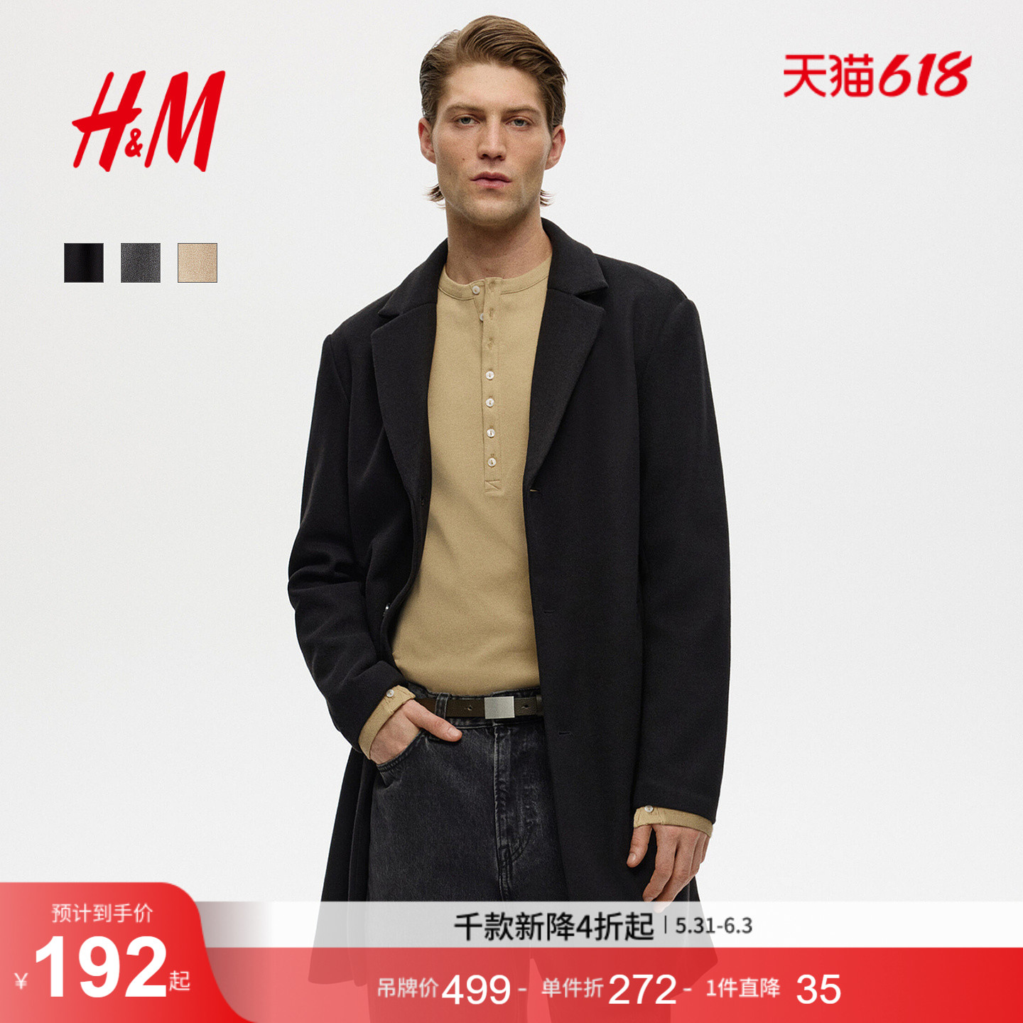 HM男装毛呢大衣冬季英伦风时尚单排扣长款外套1294108