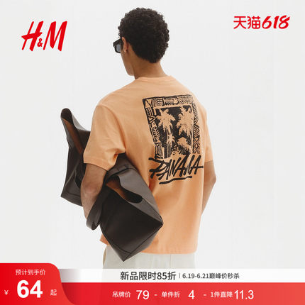 HM男装T恤2026夏季新款植物系时尚通勤美式印花多巴胺短袖0967955