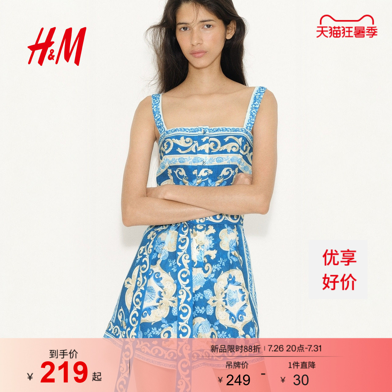 HM女装连体裤2026夏季新款度假风修身腰部系带连身短裤1344046