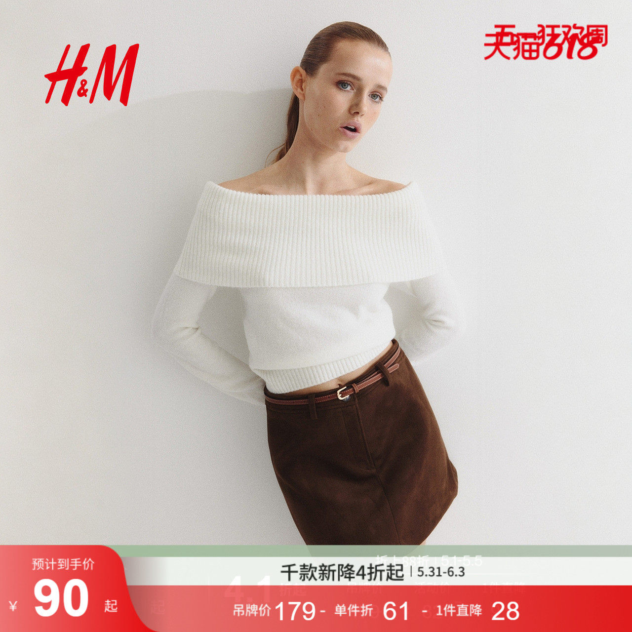 HM女装毛针织衫一字肩长袖内搭打底衫露肩毛衣套衫1296847