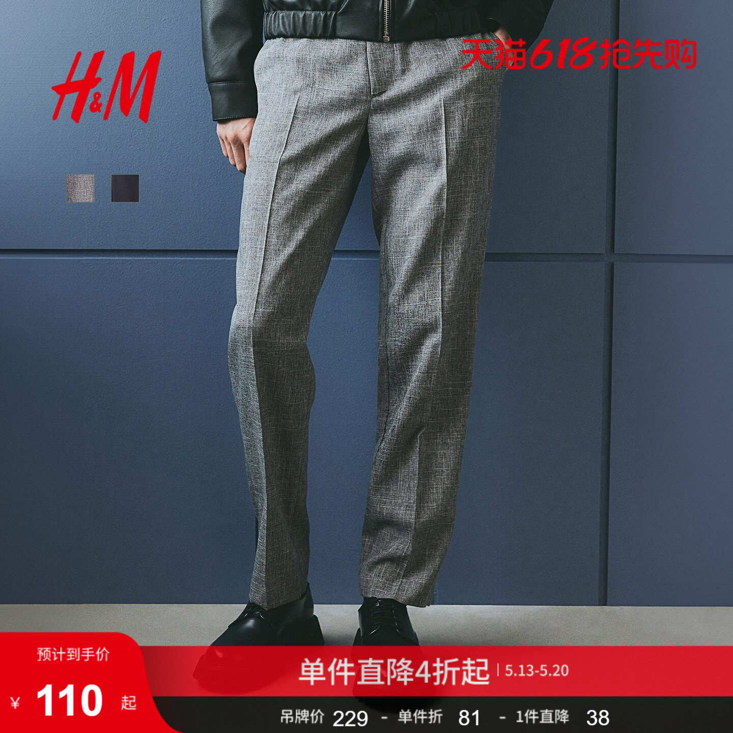 HM男装西裤夏季柔软梭织拉链门襟时尚通勤长裤1259368