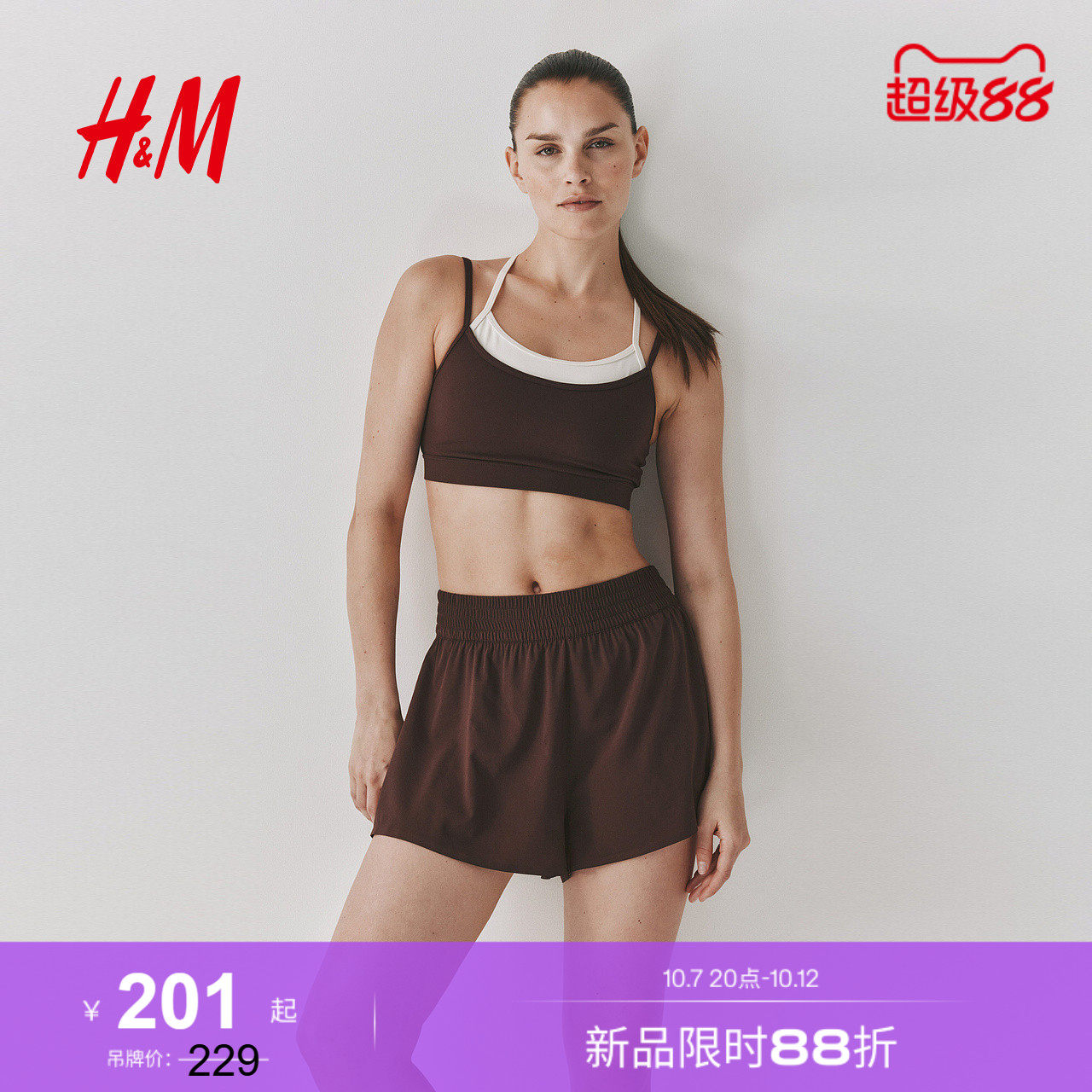 HM2026夏季新款女装双层运动短裤1317503