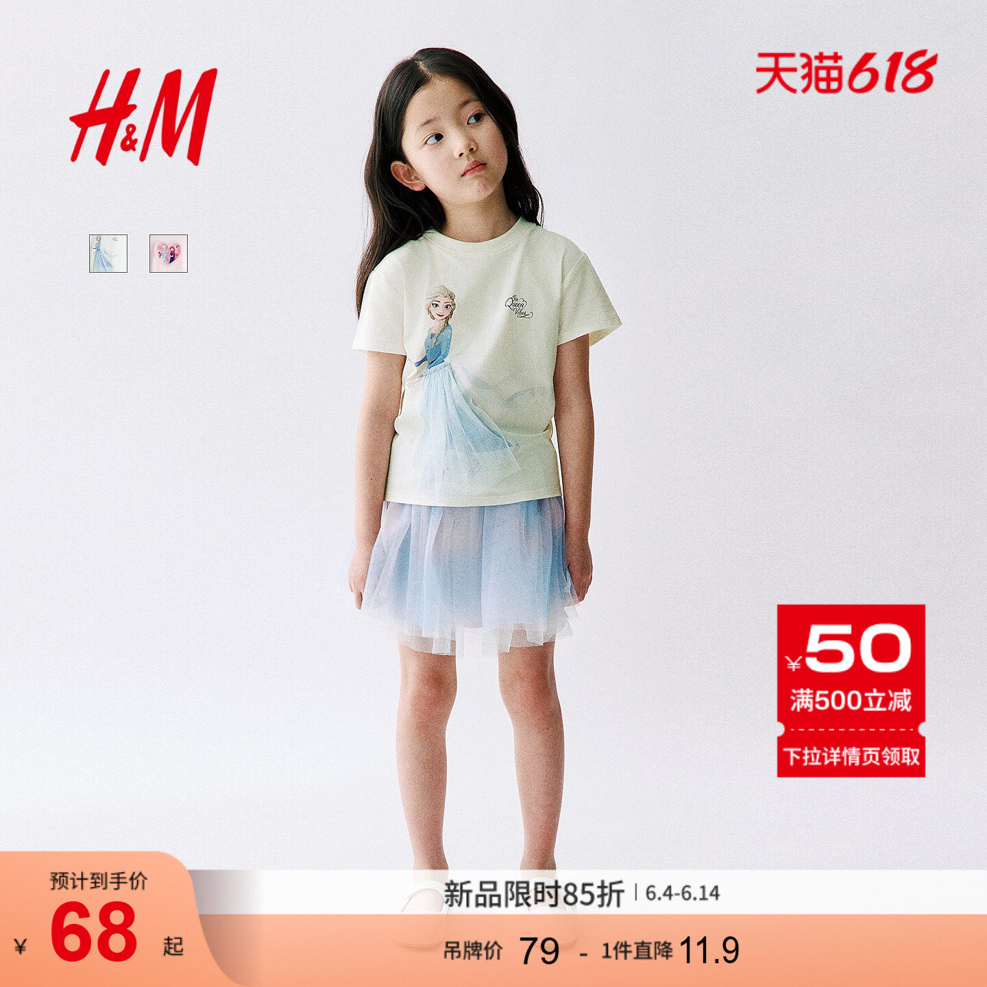 【迪士尼系列】HM童装儿童女童T恤2026夏季新款艾莎短袖1334766