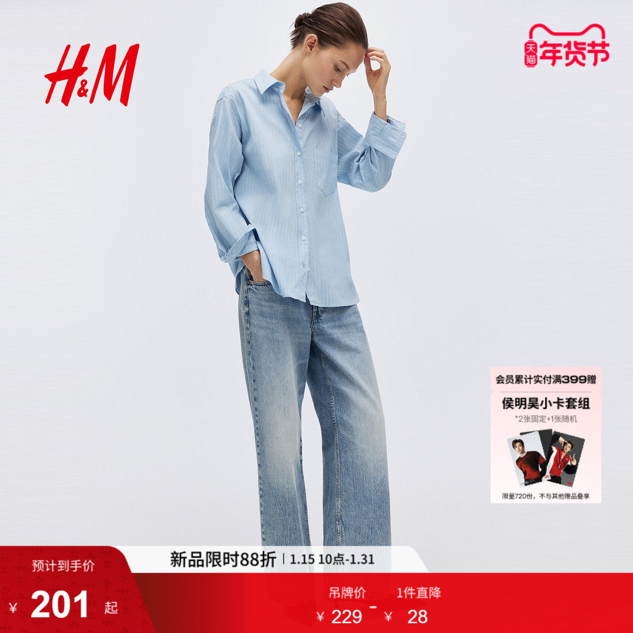 HM2026春季新款女装大廓形衬衫1315079,女装/女士精品,衬衫,淘宝优惠券,粉丝福利购,淘宝优惠卷