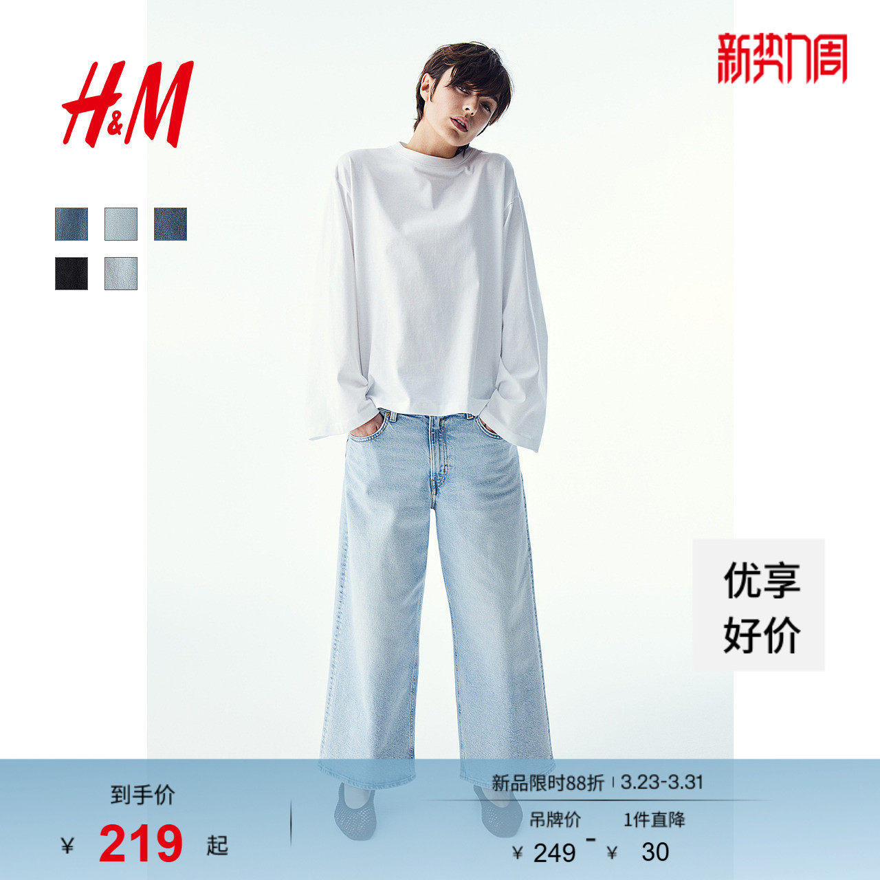 HM女装牛仔裤春季阔腿版型水洗时尚微弹通勤慵懒高腰裤123690