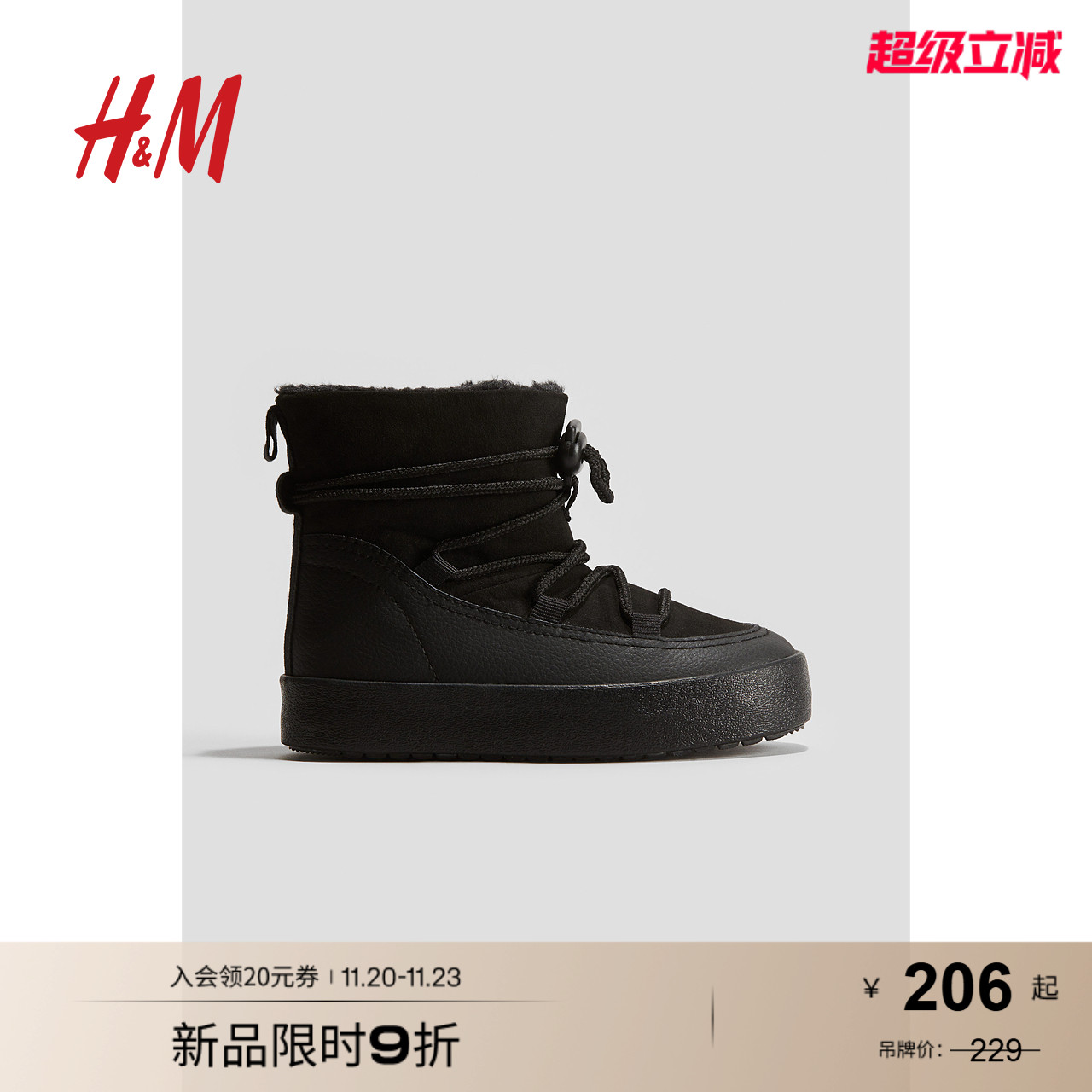 HM童装儿童男童女童靴子秋季时尚保暖衬里靴1255708