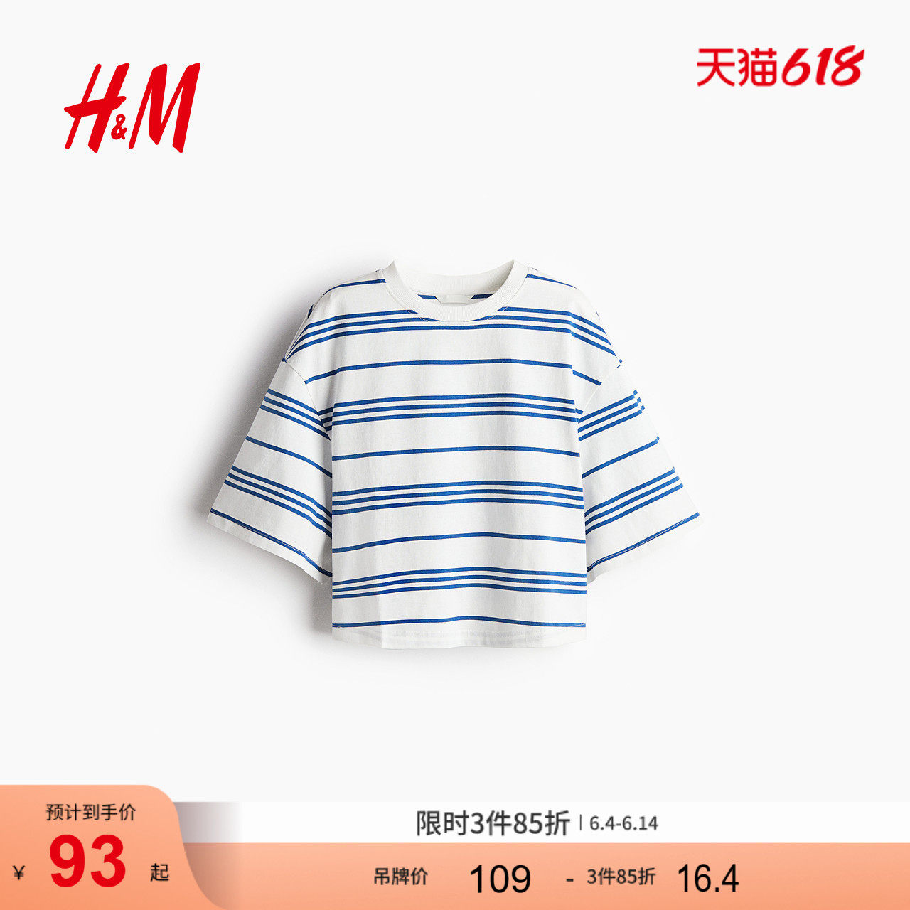 HM女装T恤夏季圆领简约休闲复古条纹宽松短袖上衣1277822