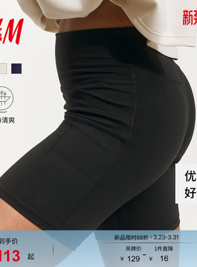 【H&M MOVE DryMove™】女士运动裤25夏新款网球骑行短裤1255782