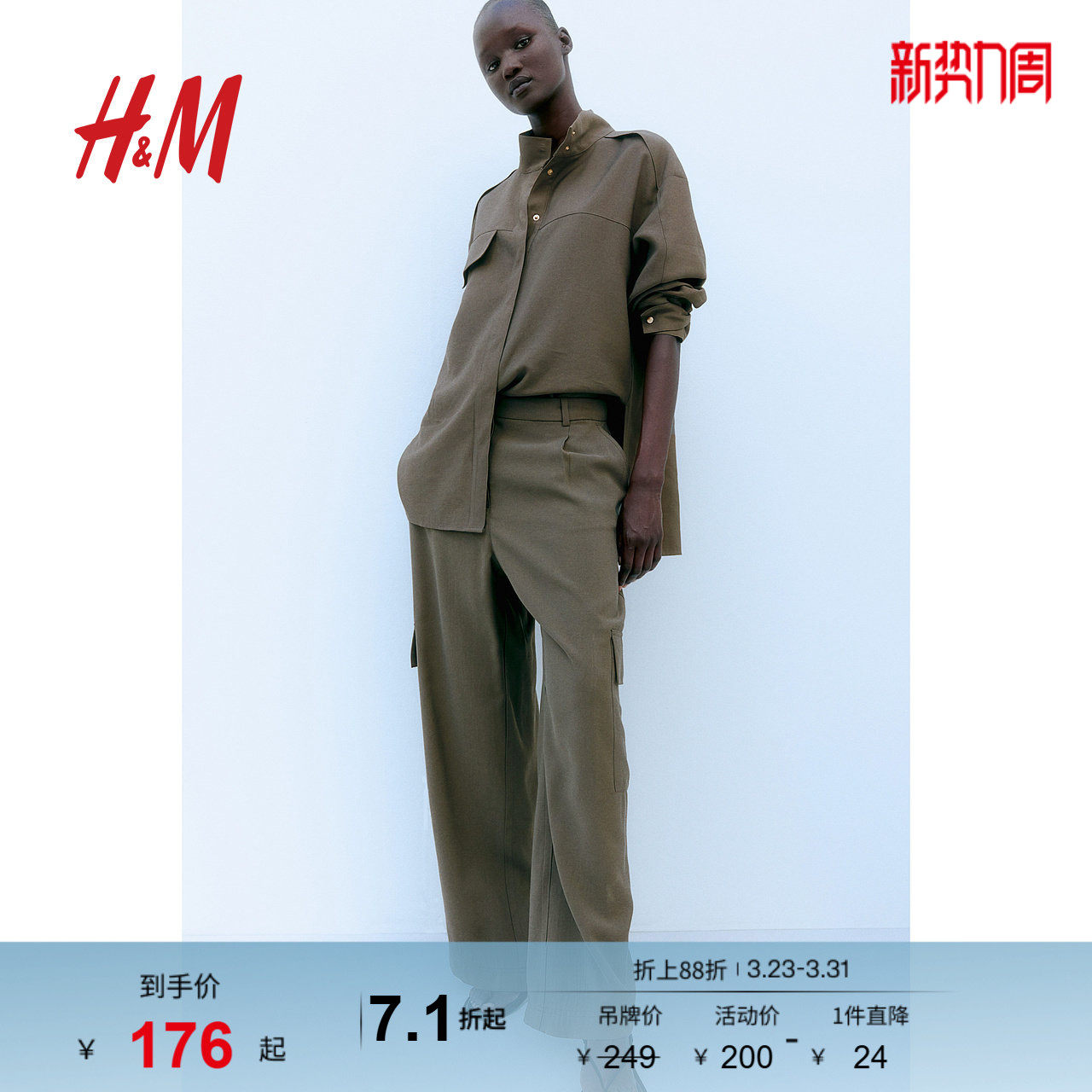 HM女装休闲裤春季潮流时尚简约宽松阔腿工装裤1237367