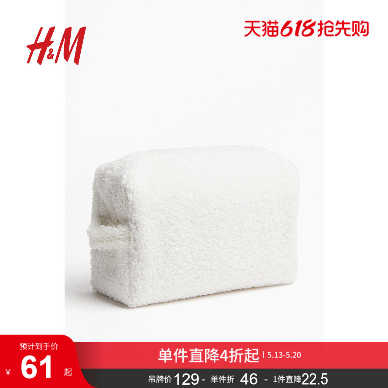 HM女士包包泰迪绒户外出行便携式收纳妈咪包1201796