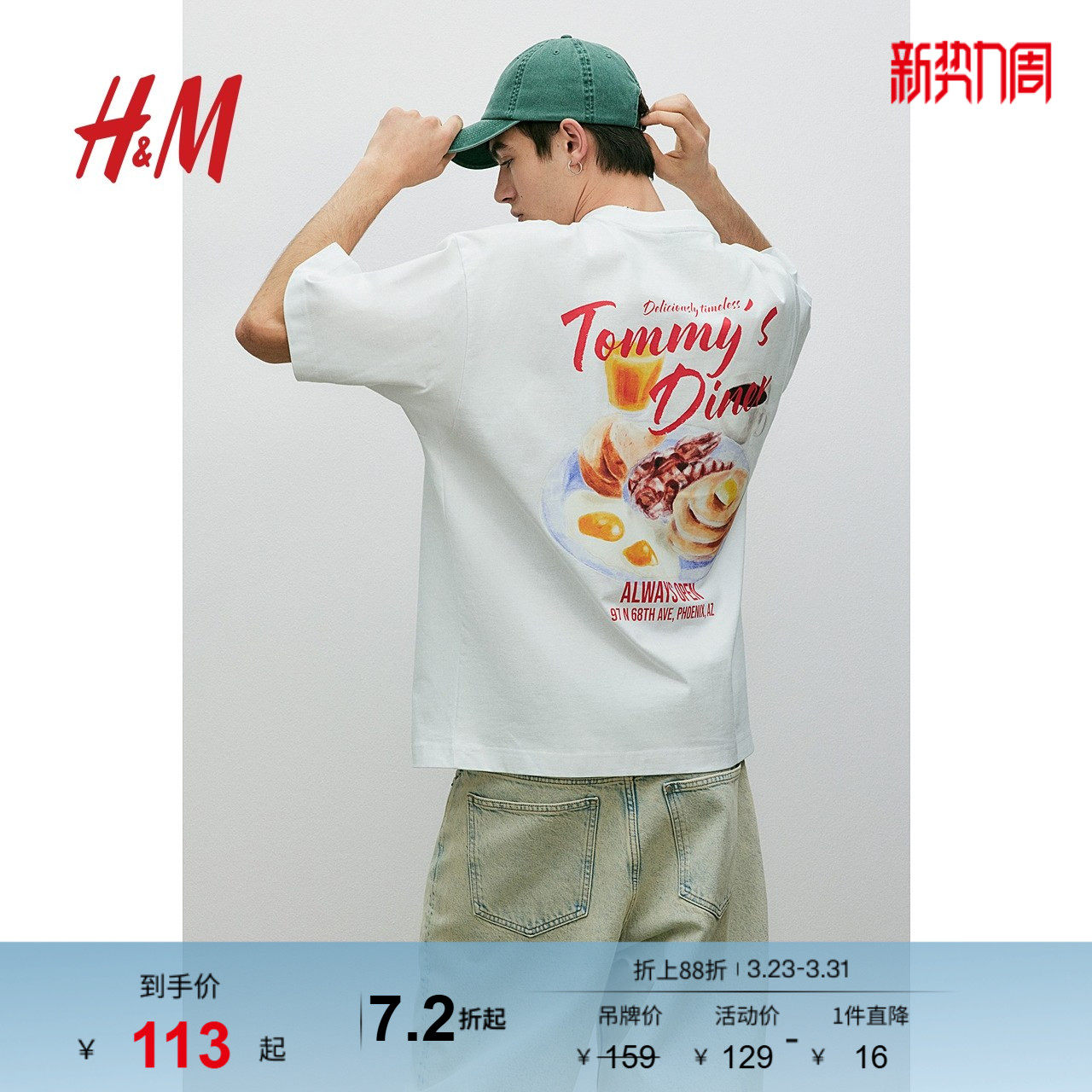 HM男装女装T恤春季宽松美式重磅印花短袖上衣美式潮流126905