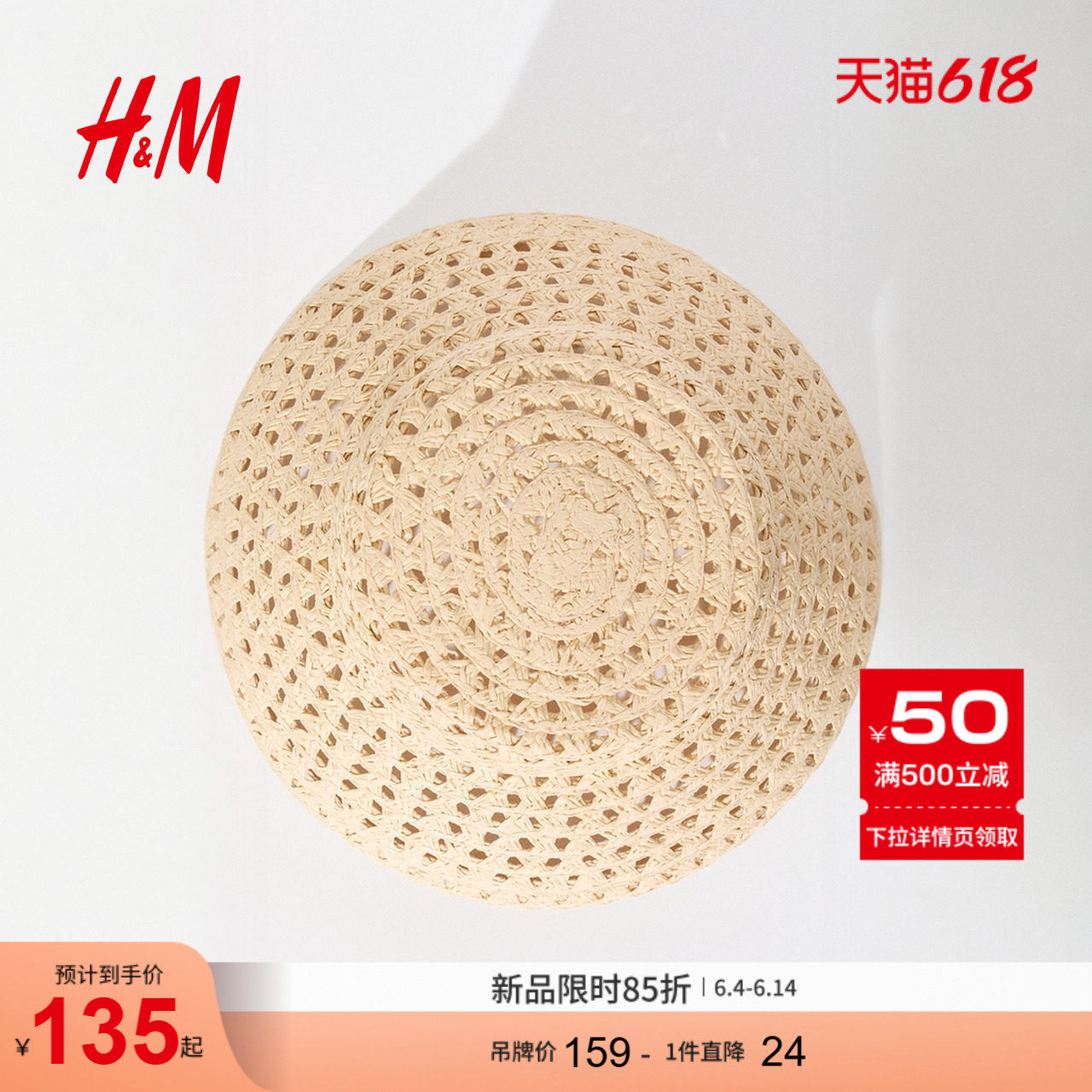 HM2026夏季新款女士草帽1220264