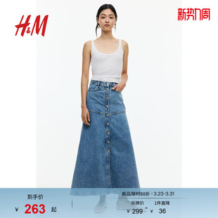 休闲休闲A字牛仔裙1269534 半身裙时尚 HM春季 女装