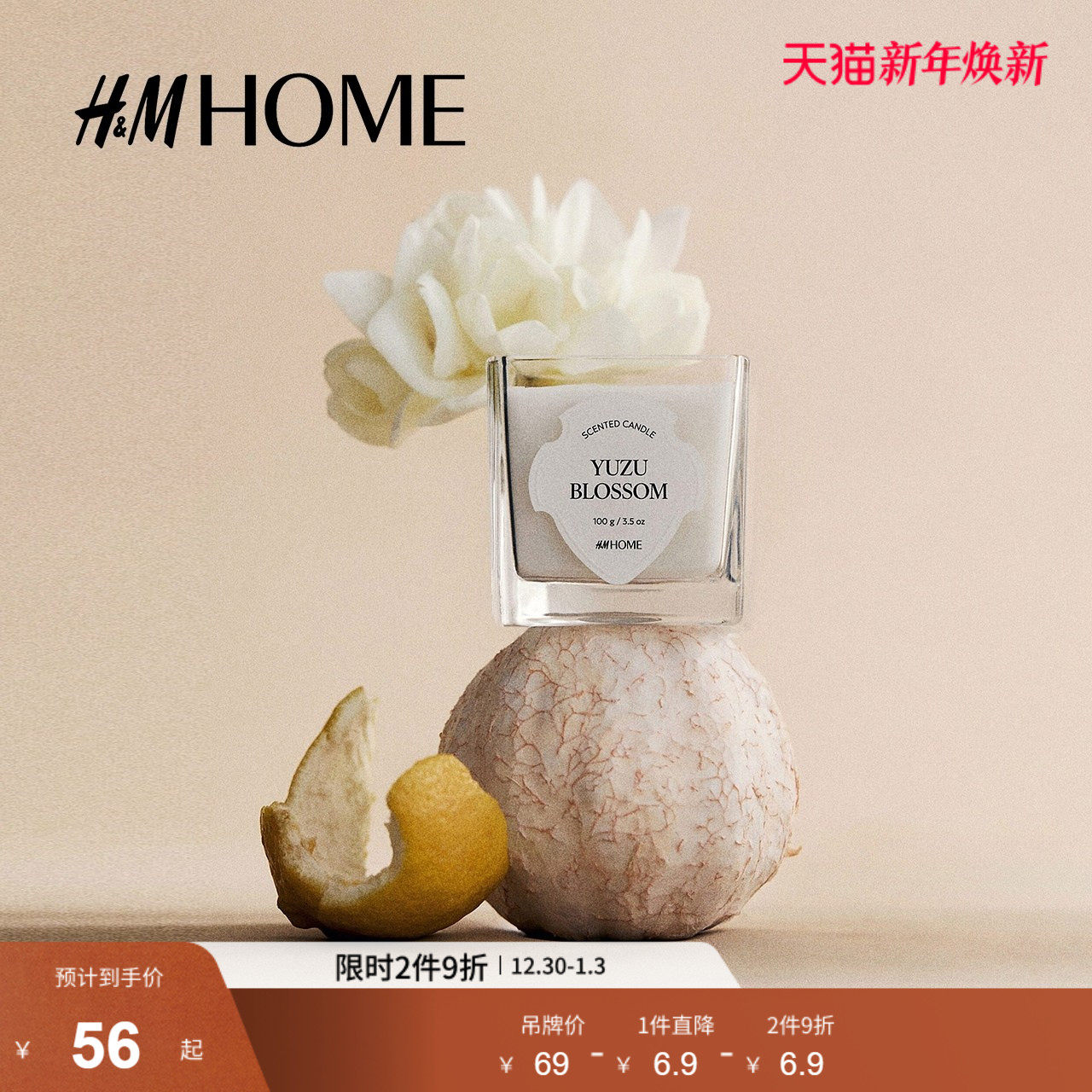 HM冬季家居饰品带玻璃烛台香薰小蜡烛1280701