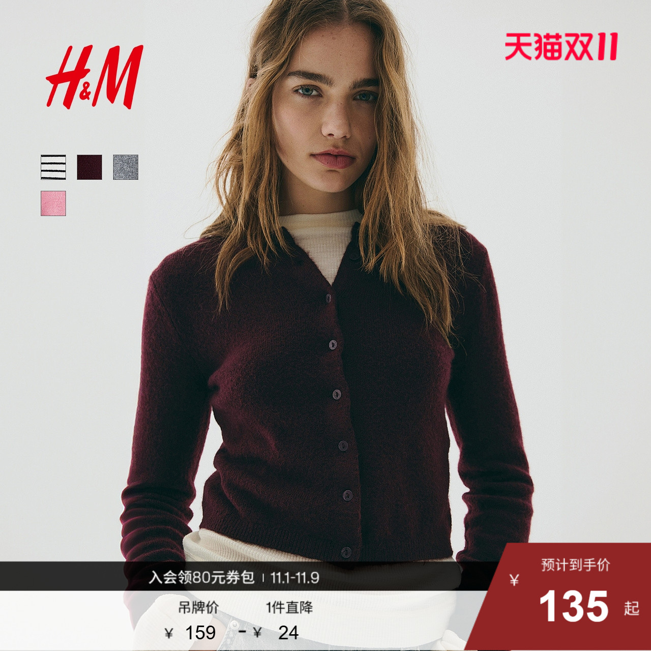 HM女装毛针织衫2025秋季新款圆领细密甜蜜针织开衫外搭1289684