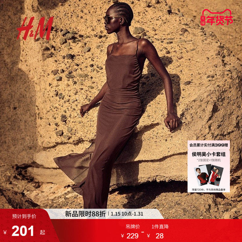 HM女装连衣裙春季垂坠吊带连衣裙1283305,女装/女士精品,连衣裙,淘宝优惠券,粉丝福利购,淘宝优惠卷