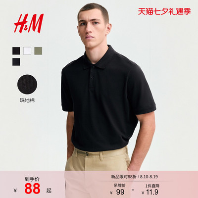 HM男装POLO衫2026夏季新款珠地棉通勤职业翻领短袖上衣1330413