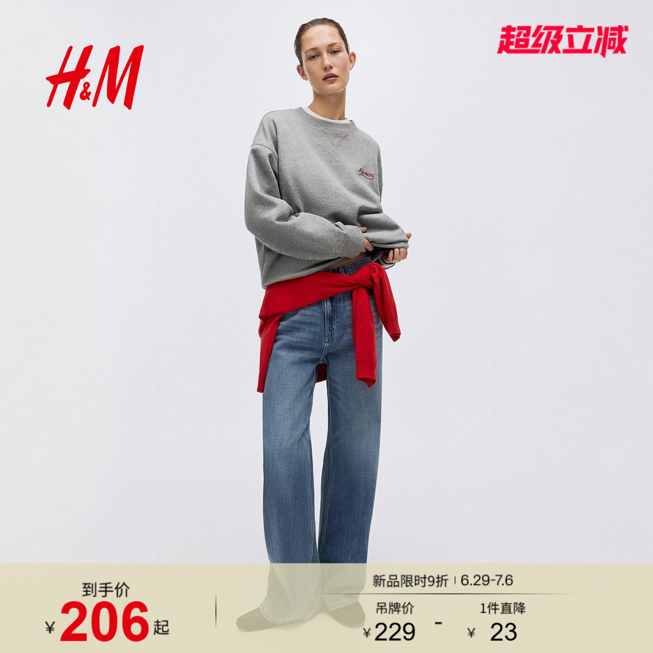HM女装卫衣绒衫2026新款图案套头时尚保暖row系卫衣1323
