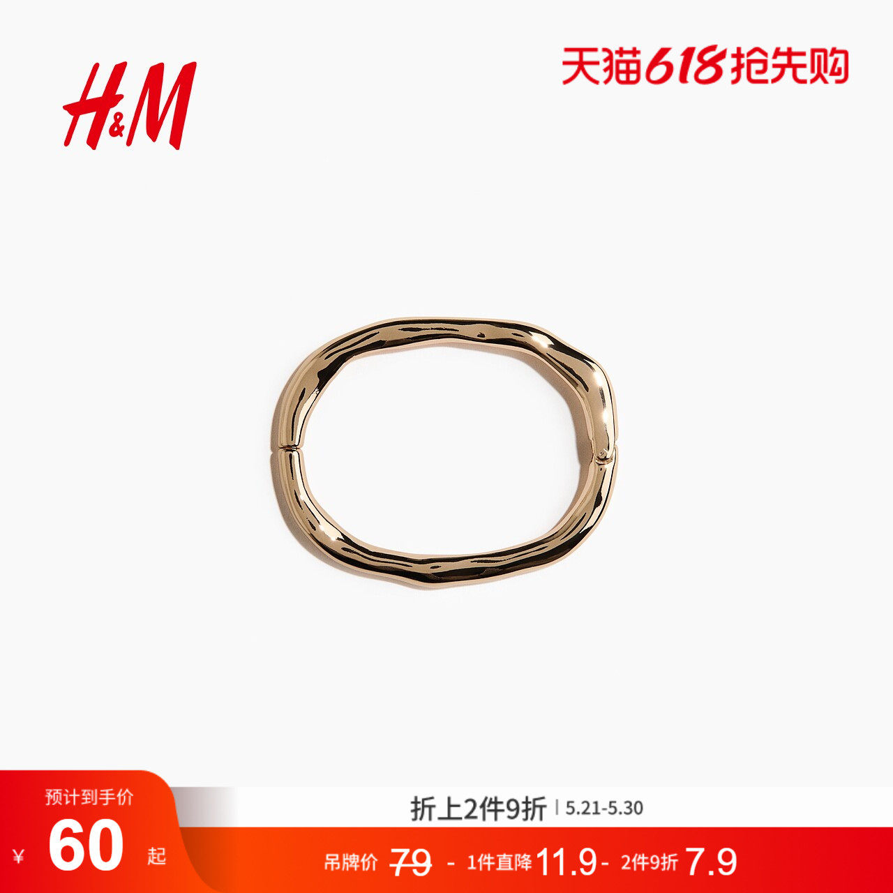 HM2026夏季新款女装铰链手镯1342838