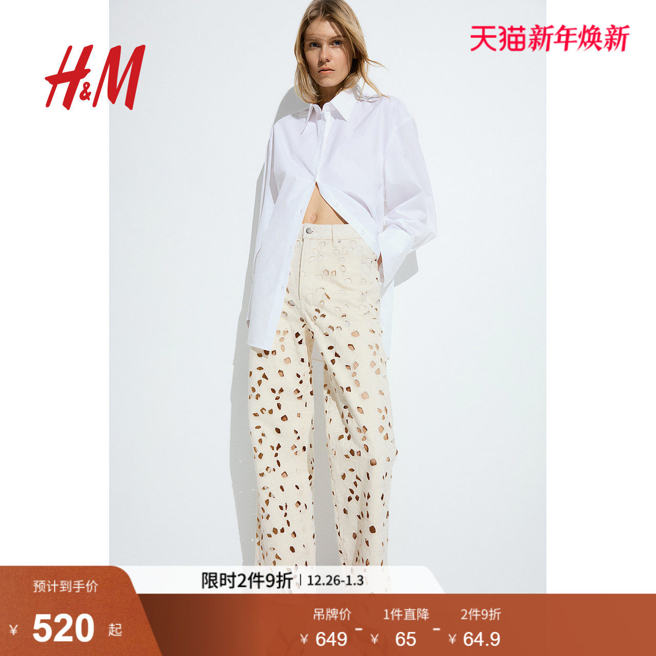 HM女装牛仔裤2025年新款刺绣牛仔裤时尚镂空设计潮流裤1275